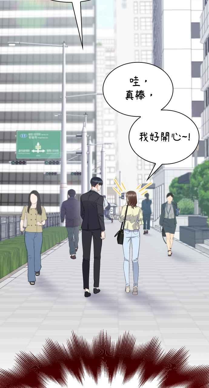 《傲慢会长儿子的祕密》第5话 第98页