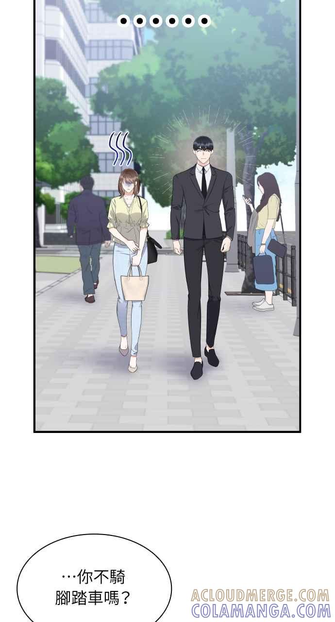 《傲慢会长儿子的祕密》第5话 第89页