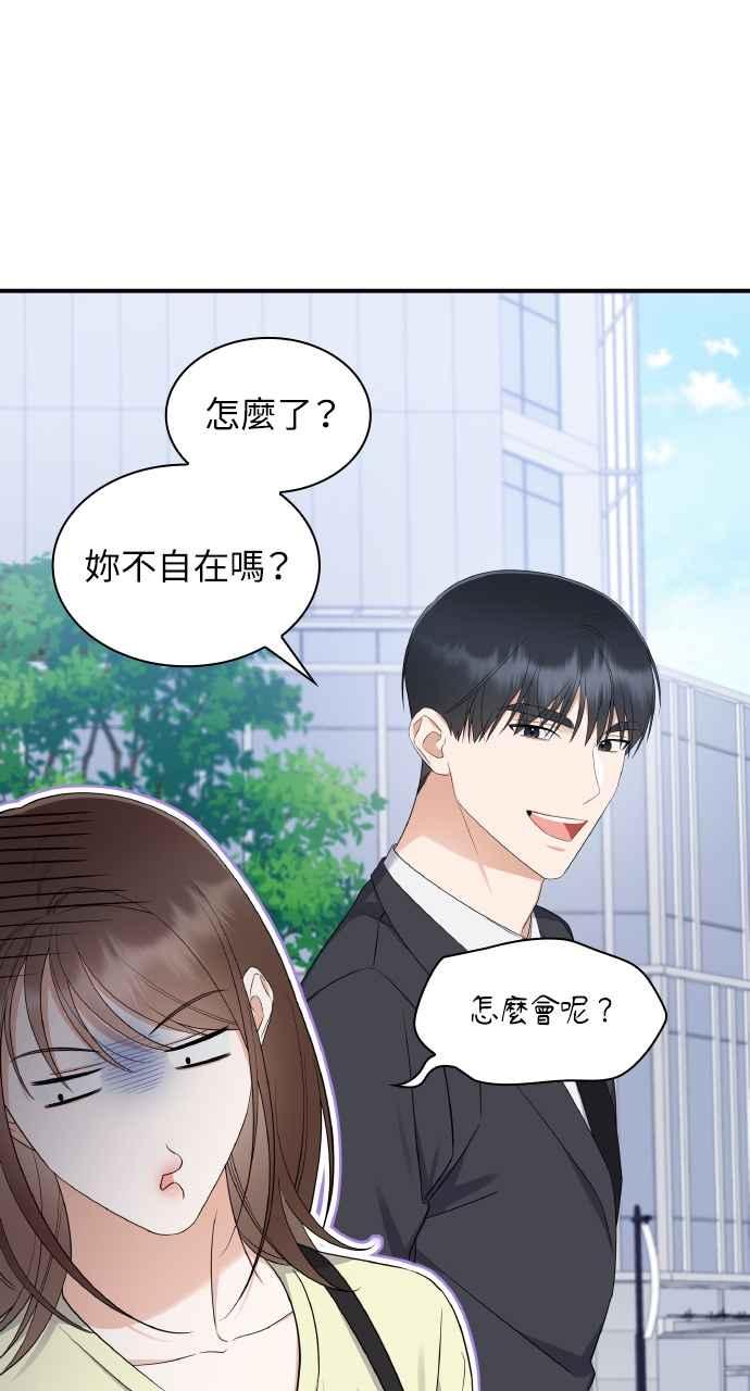 《傲慢会长儿子的祕密》第5话 第91页