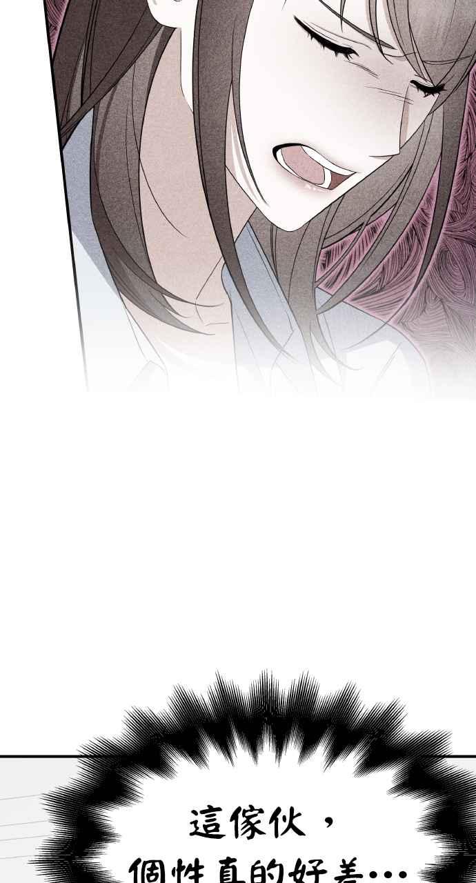 《傲慢会长儿子的祕密》第5话 第31页