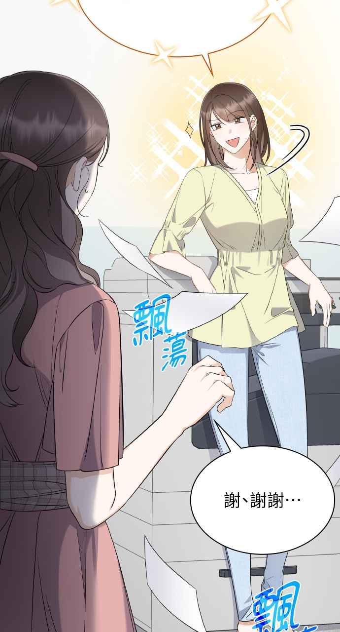 《傲慢会长儿子的祕密》第6话 第36页