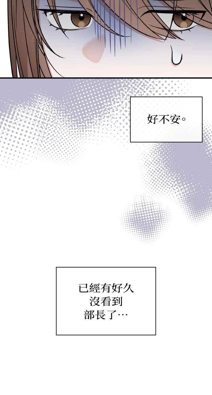 《傲慢会长儿子的祕密》第6话 第15页