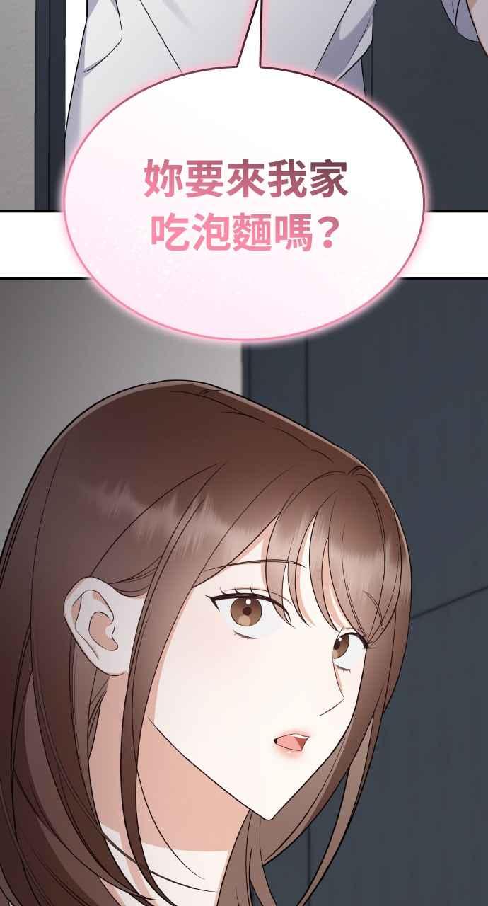 《傲慢会长儿子的祕密》第6话 第90页
