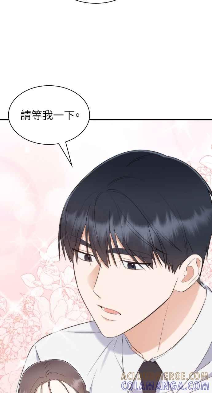 《傲慢会长儿子的祕密》第6话 第28页