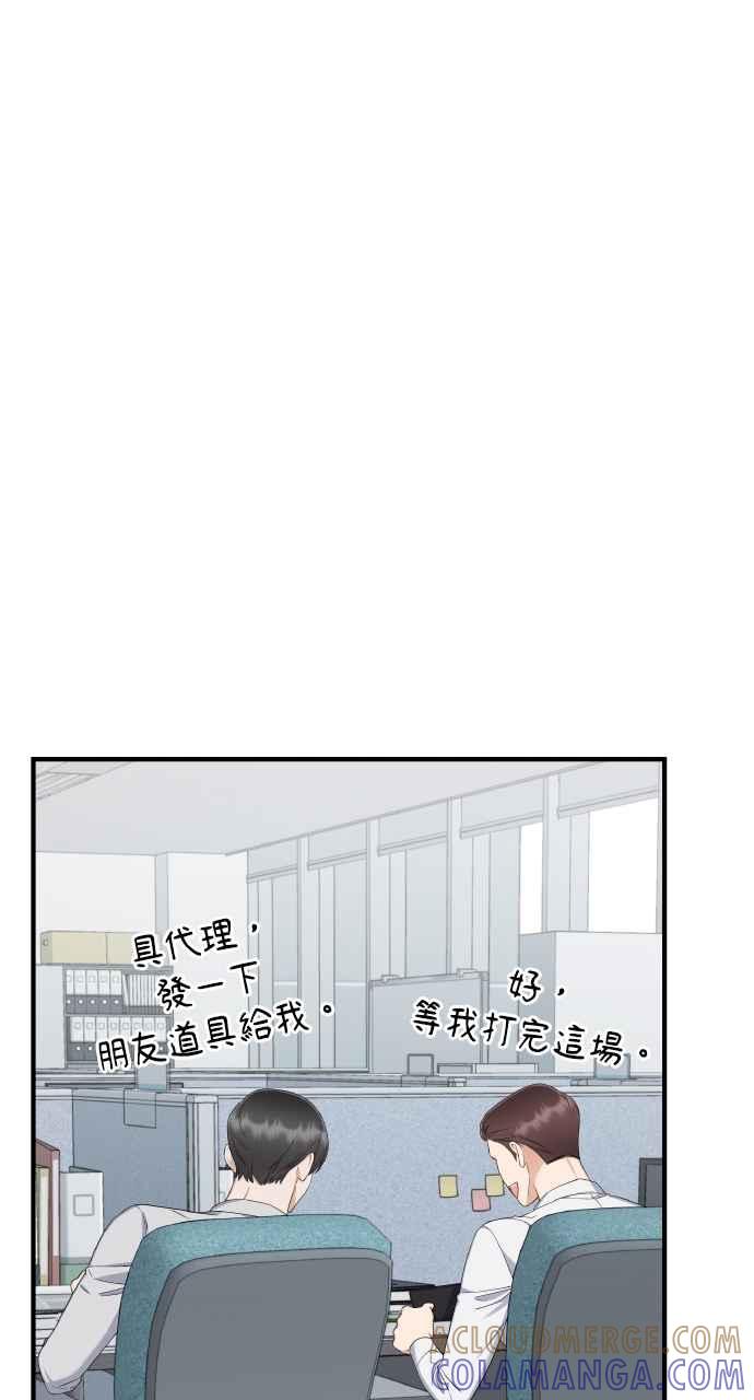 《傲慢会长儿子的祕密》第6话 第16页
