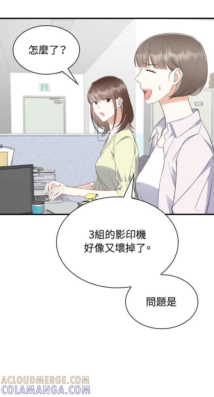 《傲慢会长儿子的祕密》第6话 第22页