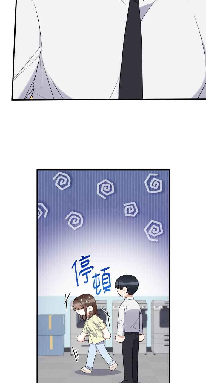 《傲慢会长儿子的祕密》第6话 第44页