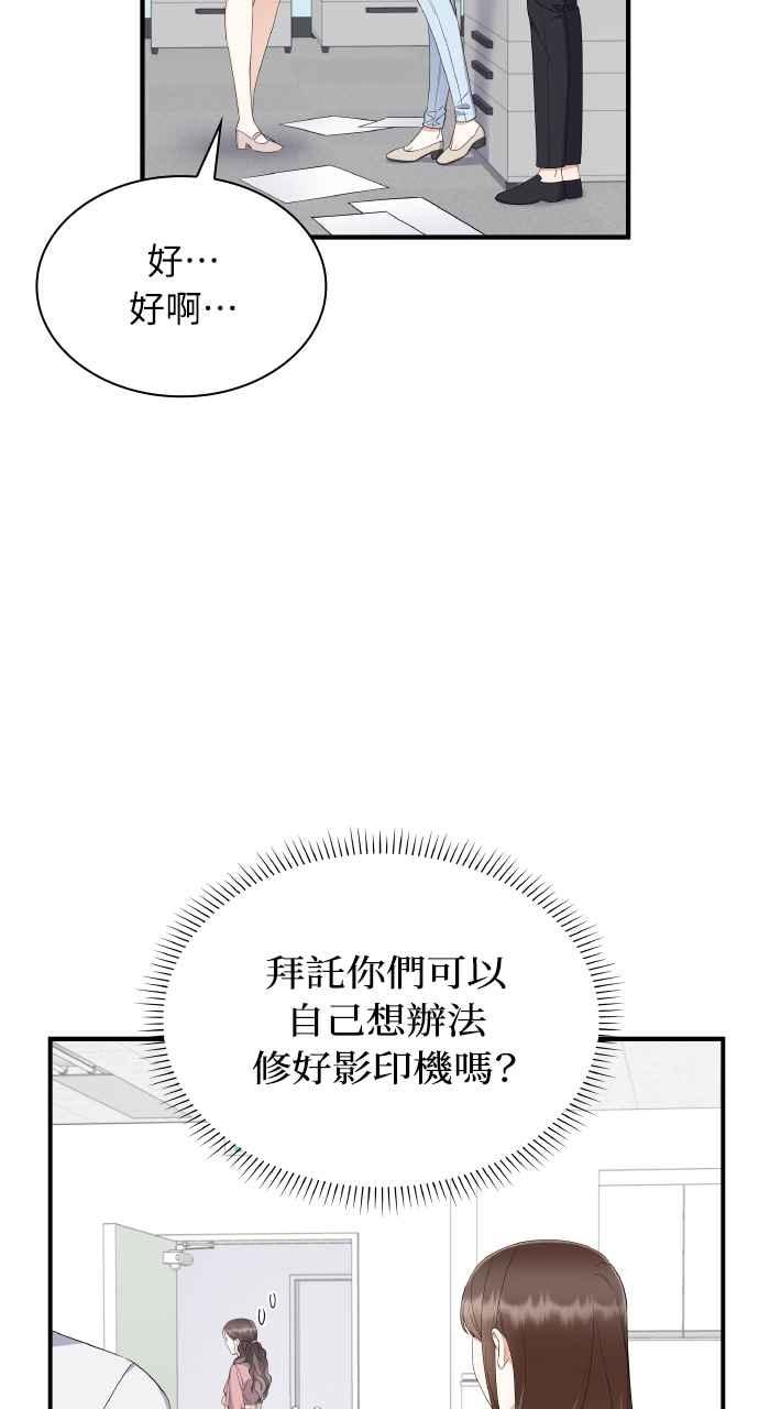 《傲慢会长儿子的祕密》第6话 第38页