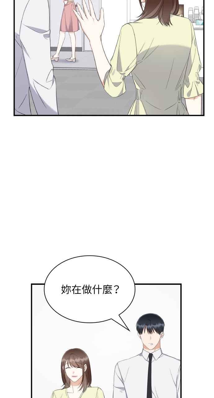 《傲慢会长儿子的祕密》第6话 第39页
