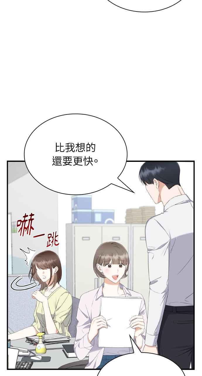 《傲慢会长儿子的祕密》第6话 第57页