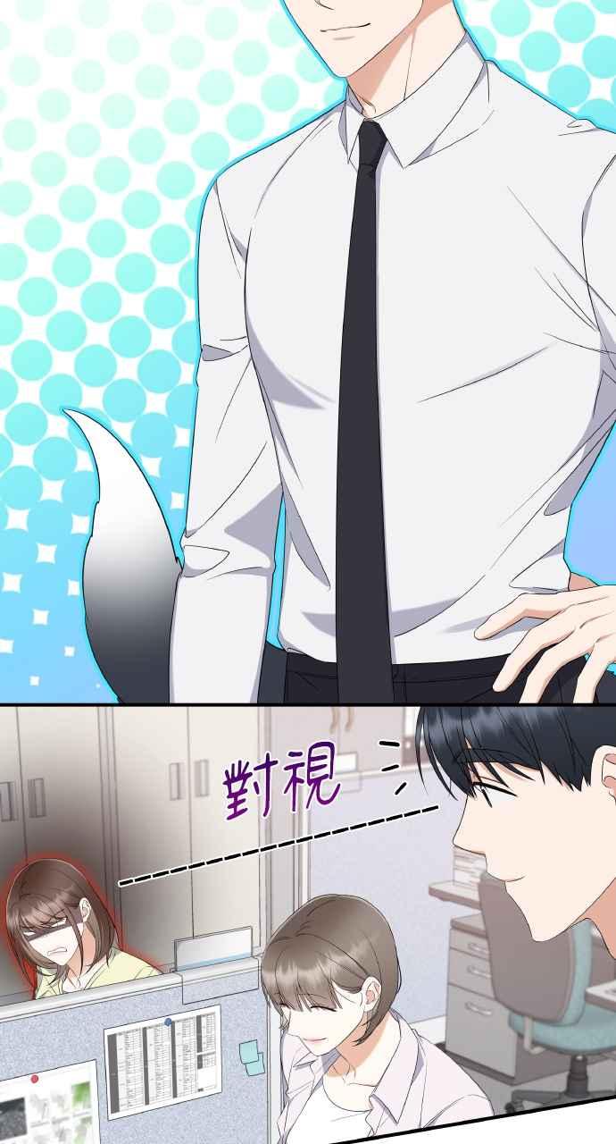 《傲慢会长儿子的祕密》第6话 第66页