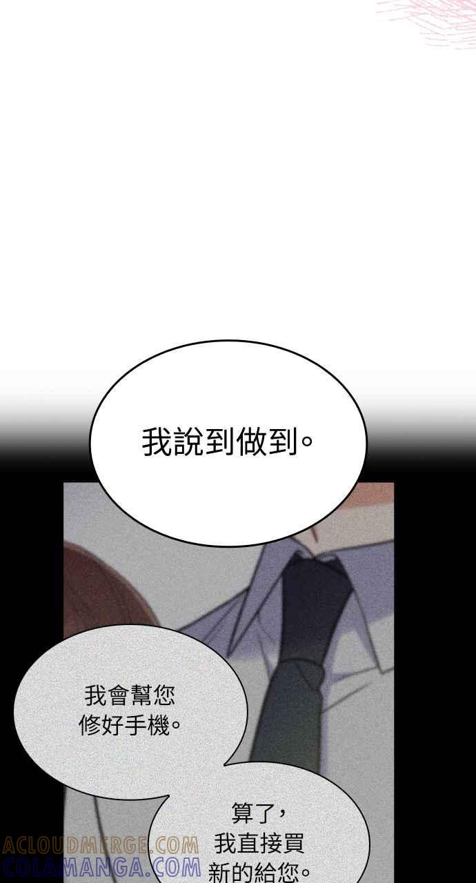 《傲慢会长儿子的祕密》第7话 第70页