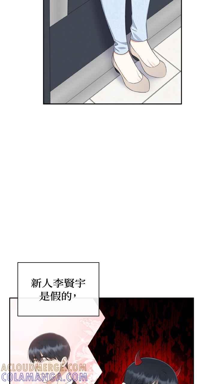 《傲慢会长儿子的祕密》第7话 第85页