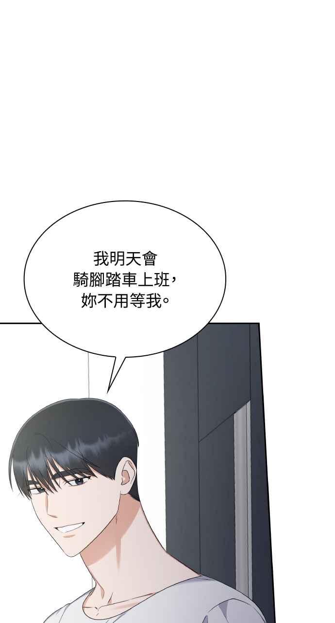 《傲慢会长儿子的祕密》第7话 第78页