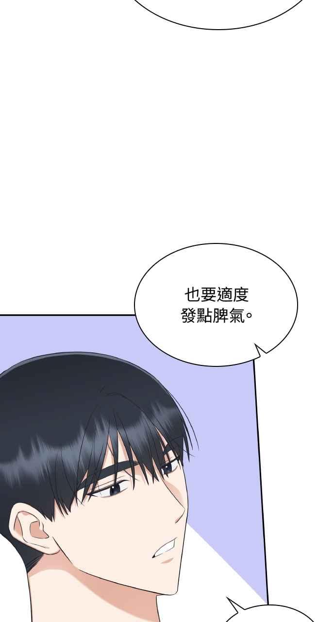 《傲慢会长儿子的祕密》第7话 第57页