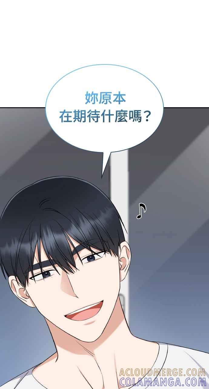 《傲慢会长儿子的祕密》第7话 第13页