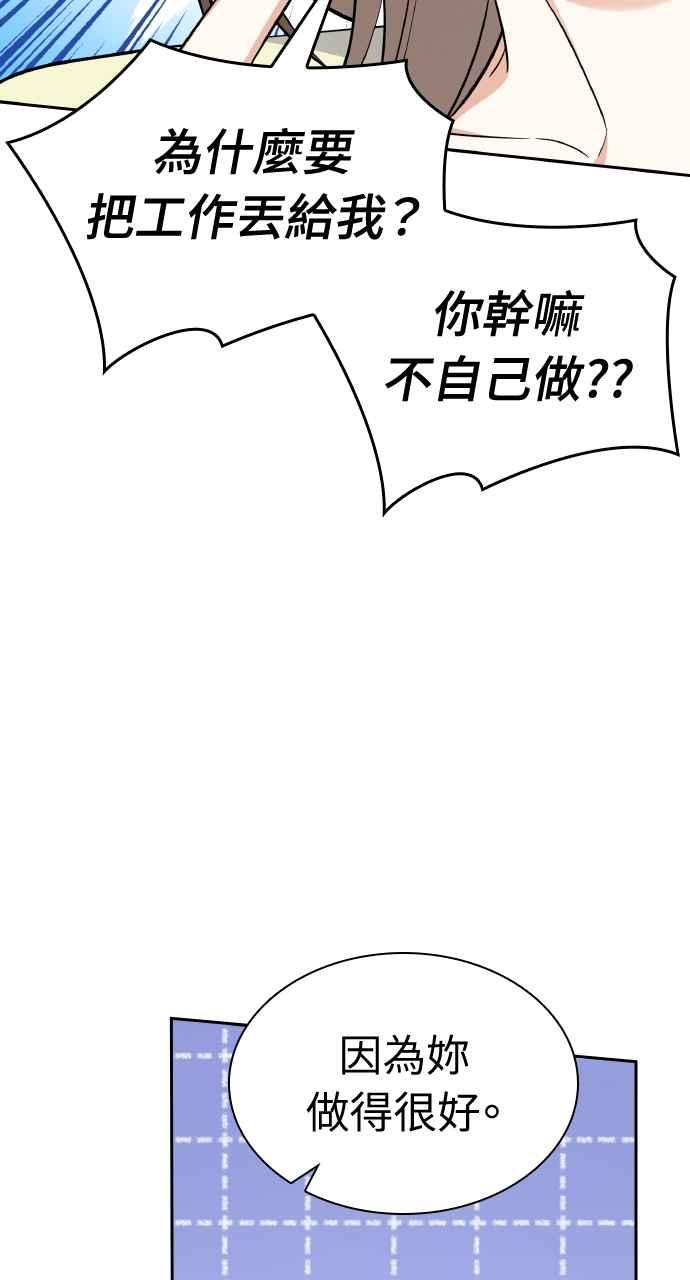 《傲慢会长儿子的祕密》第7话 第35页