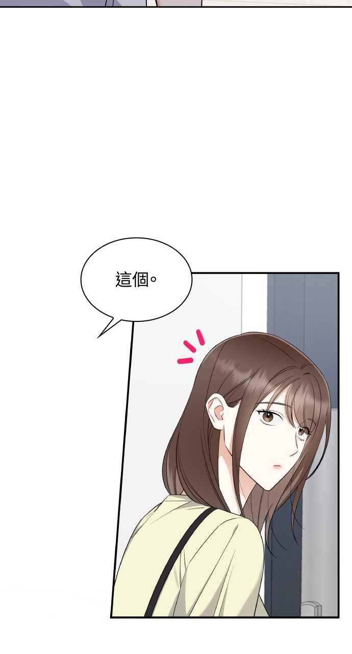 《傲慢会长儿子的祕密》第7话 第63页