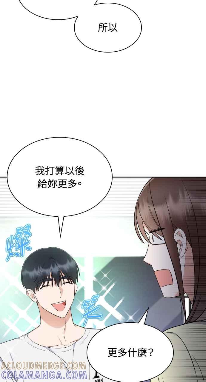 《傲慢会长儿子的祕密》第7话 第40页