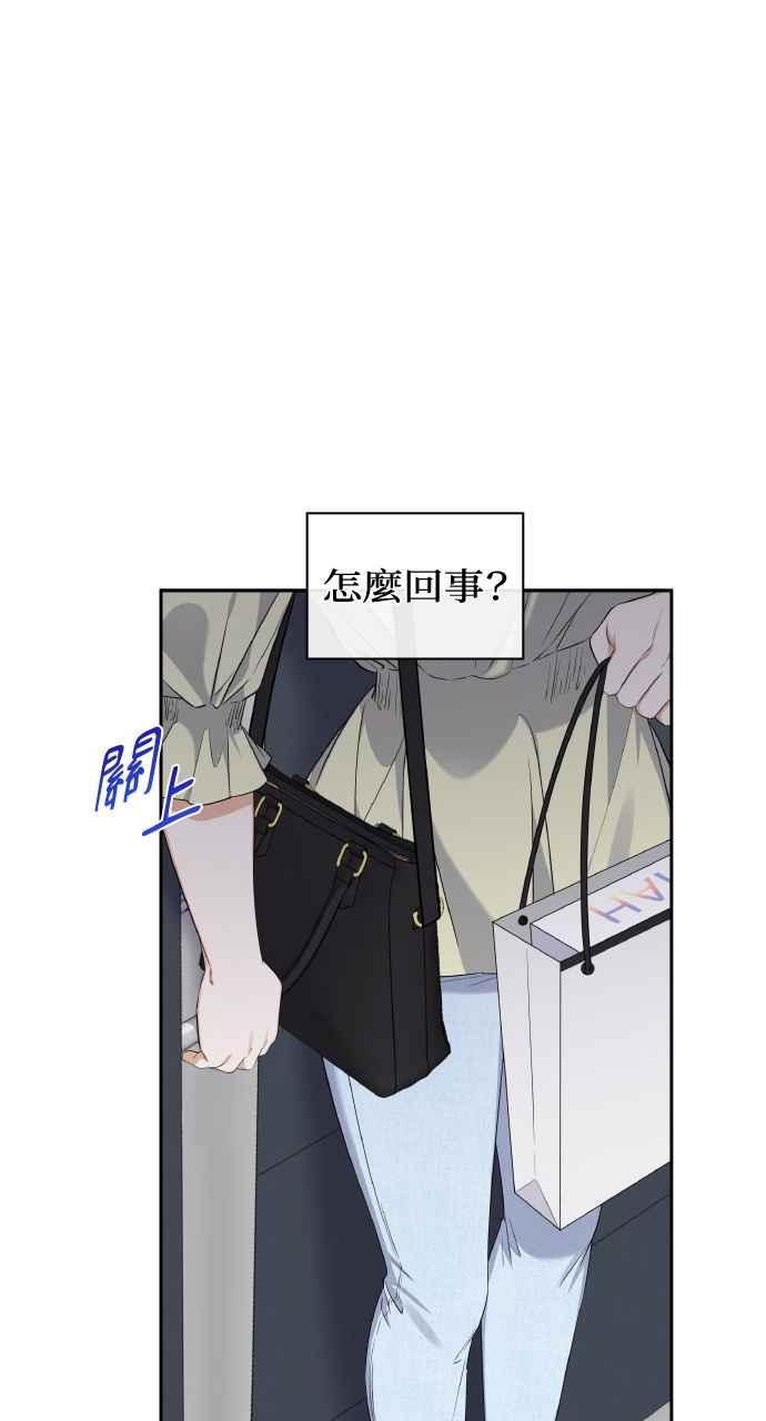 《傲慢会长儿子的祕密》第7话 第84页