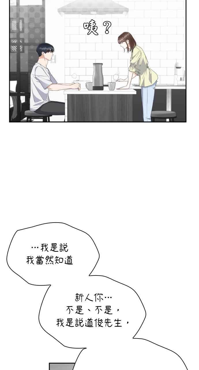 《傲慢会长儿子的祕密》第7话 第11页
