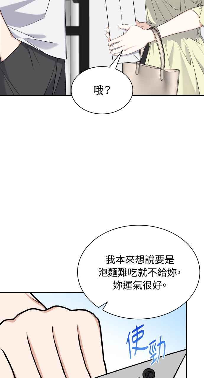 《傲慢会长儿子的祕密》第7话 第65页