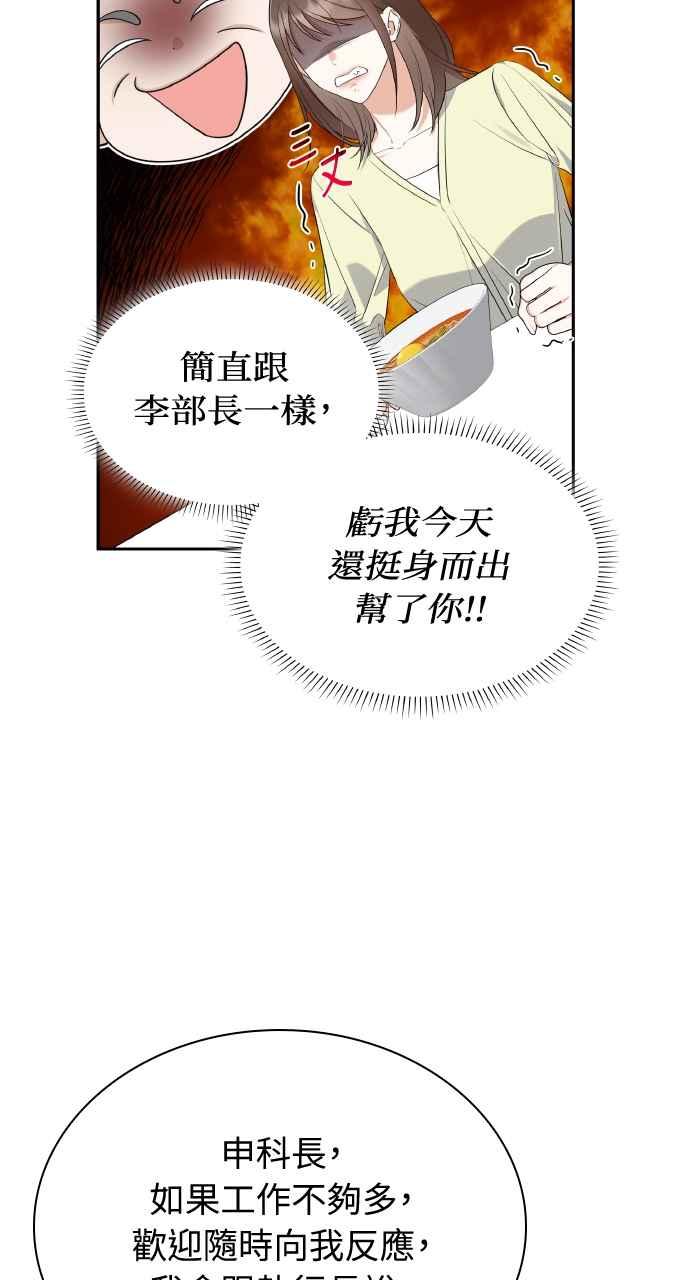 《傲慢会长儿子的祕密》第7话 第42页