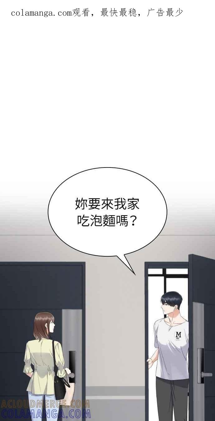 《傲慢会长儿子的祕密》第7话 第1页