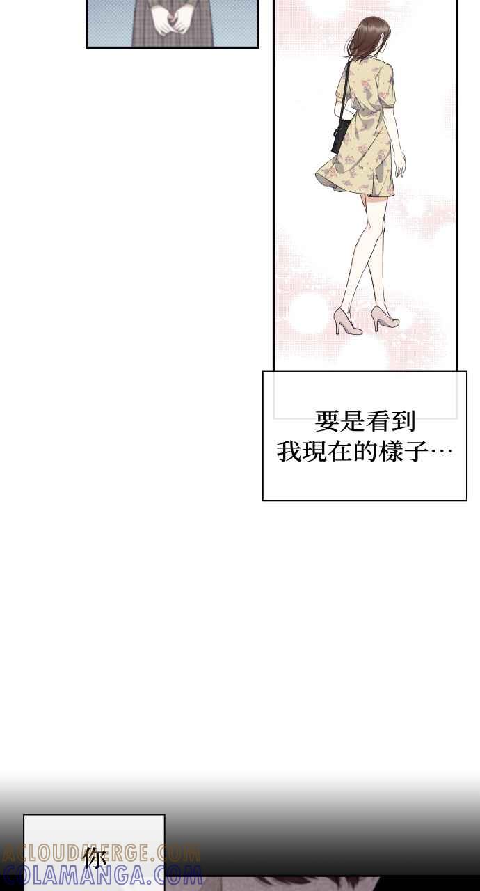 《傲慢会长儿子的祕密》第8话 第28页