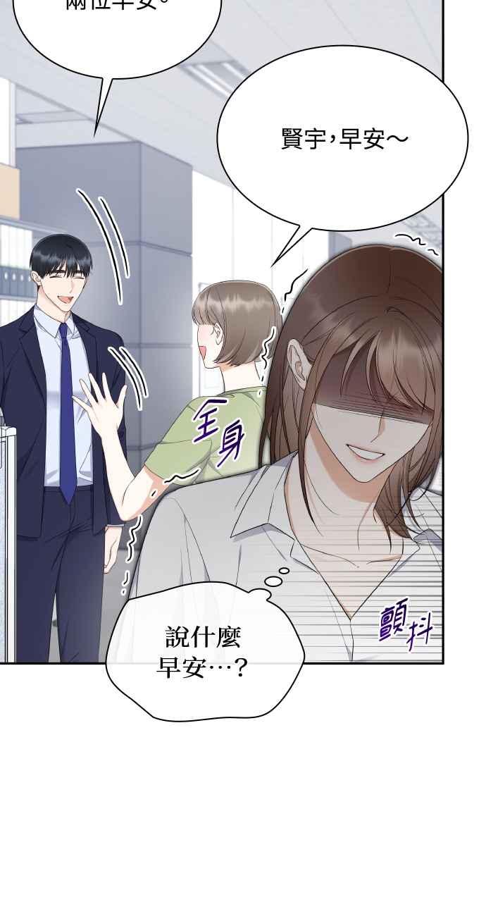 《傲慢会长儿子的祕密》第8话 第11页