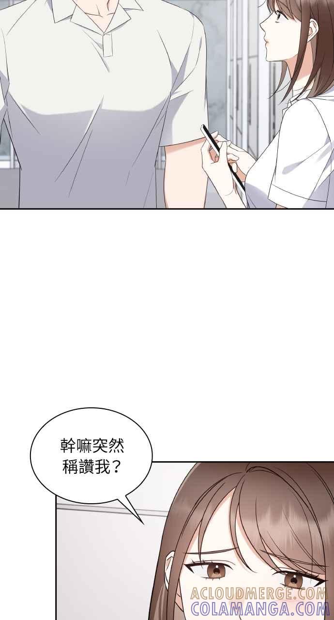 《傲慢会长儿子的祕密》第8话 第46页