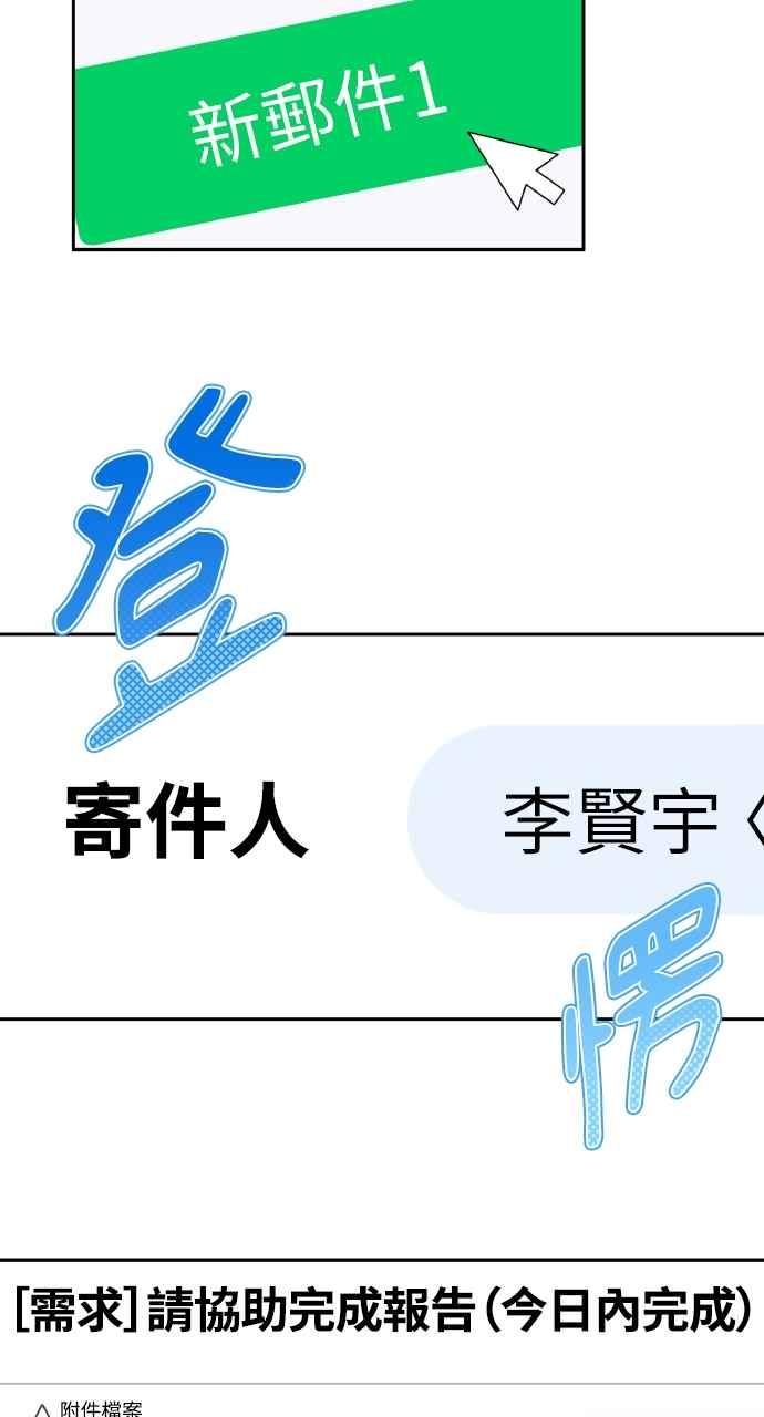 《傲慢会长儿子的祕密》第8话 第9页