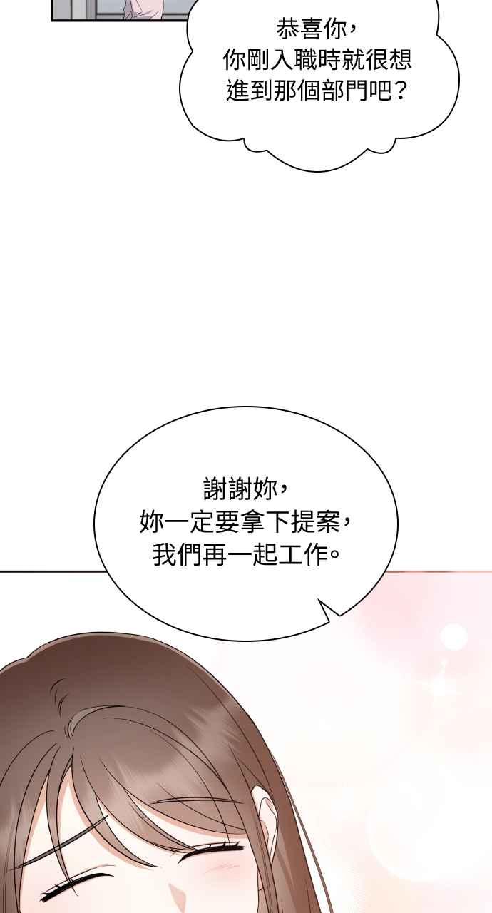 《傲慢会长儿子的祕密》第8话 第56页