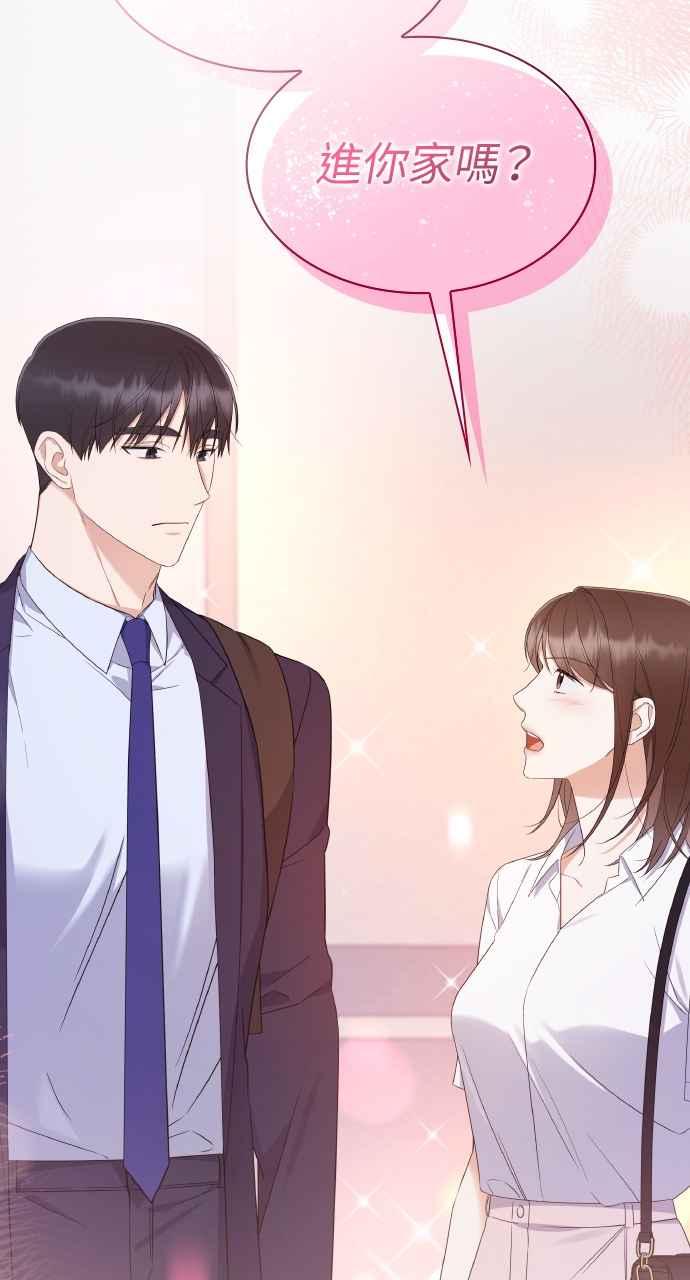 《傲慢会长儿子的祕密》第9话 第83页