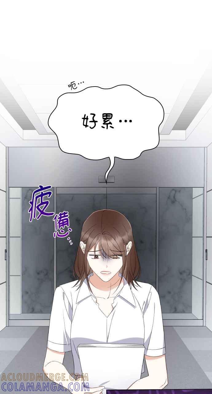 《傲慢会长儿子的祕密》第9话 第22页