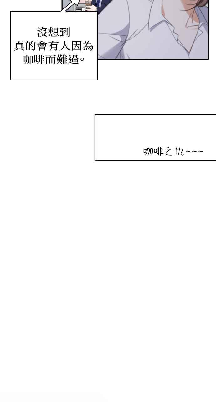 《傲慢会长儿子的祕密》第9话 第38页
