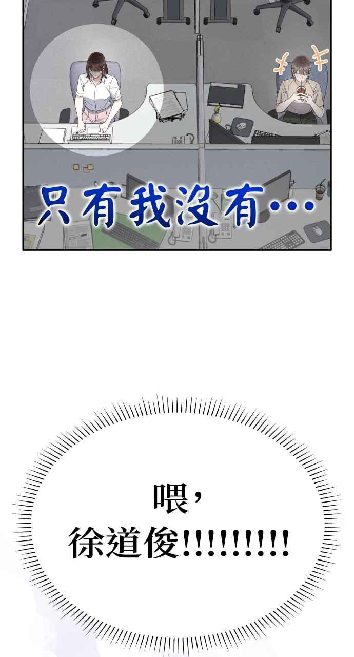 《傲慢会长儿子的祕密》第9话 第30页