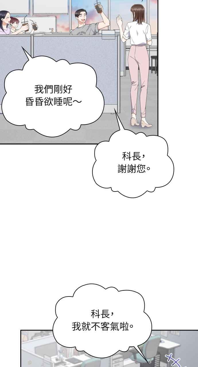 《傲慢会长儿子的祕密》第9话 第26页