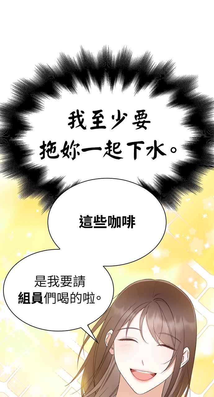 《傲慢会长儿子的祕密》第9话 第9页