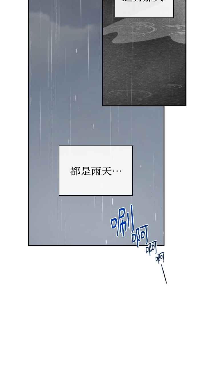 《傲慢会长儿子的祕密》第9话 第45页