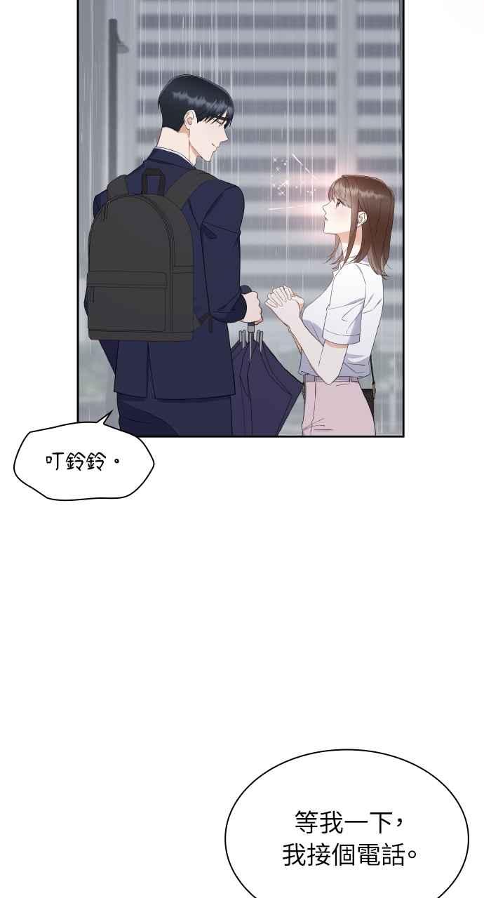 《傲慢会长儿子的祕密》第9话 第57页