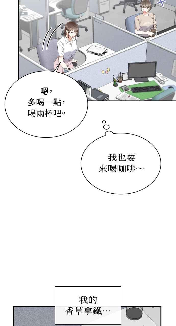《傲慢会长儿子的祕密》第9话 第27页