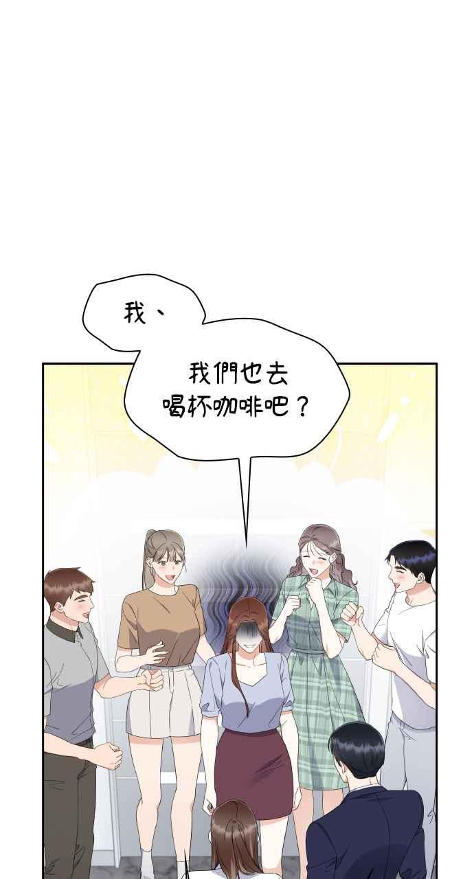 《傲慢会长儿子的祕密》第9话 第14页