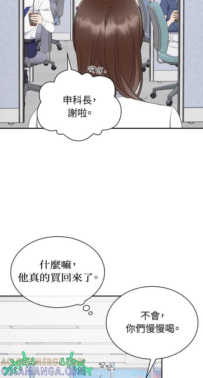《傲慢会长儿子的祕密》第9话 第25页