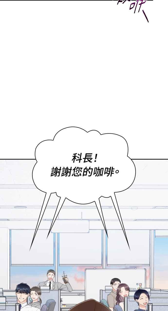 《傲慢会长儿子的祕密》第9话 第24页