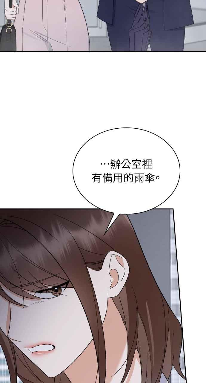 《傲慢会长儿子的祕密》第9话 第48页