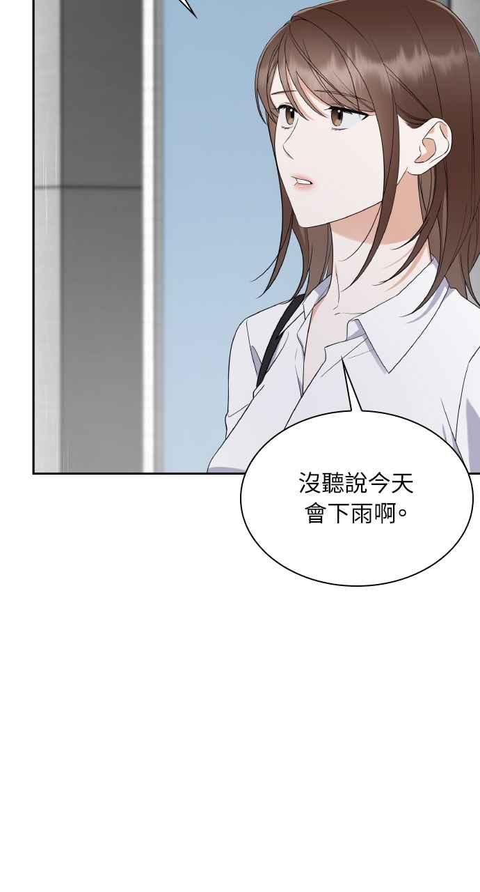 《傲慢会长儿子的祕密》第9话 第42页