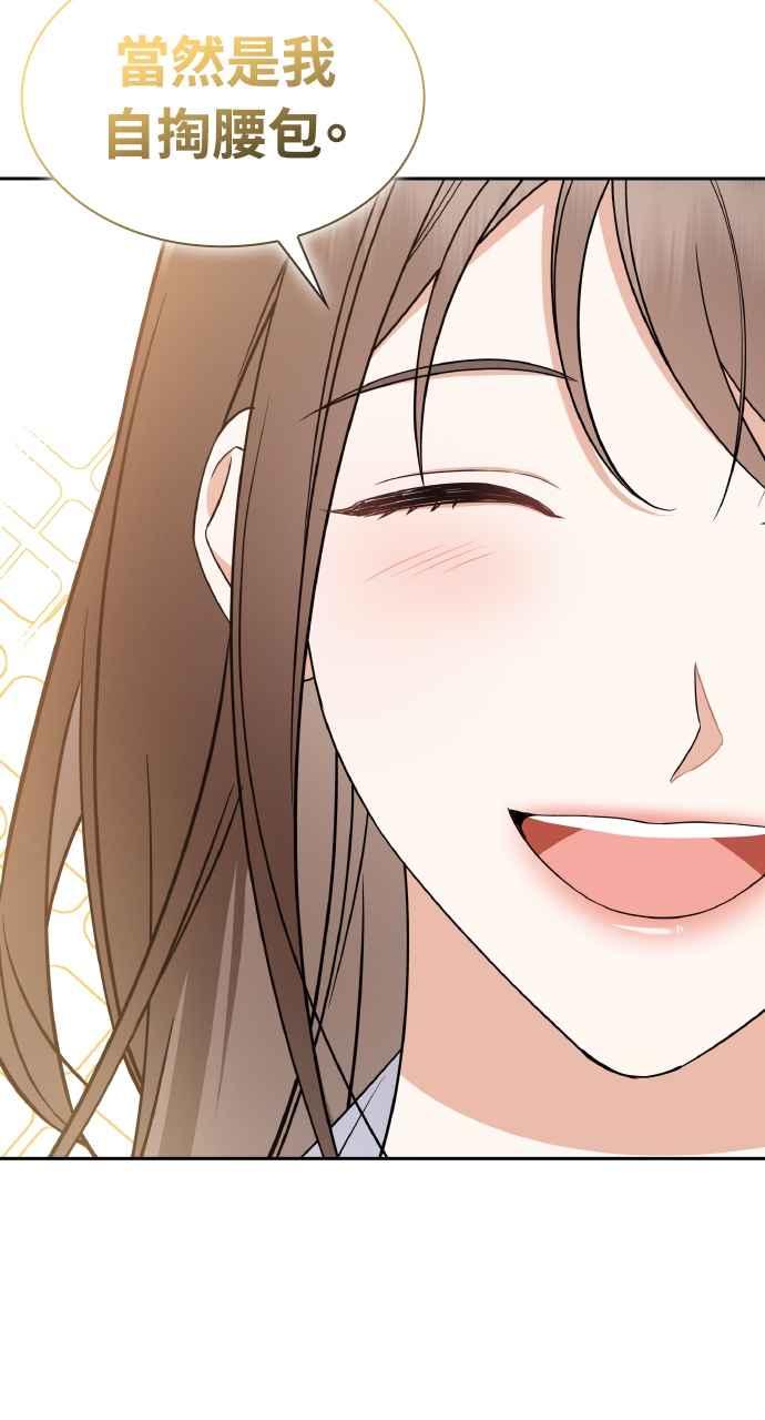 《傲慢会长儿子的祕密》第9话 第12页