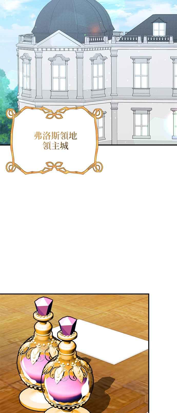 《小小人质太可爱》第40话 第33页