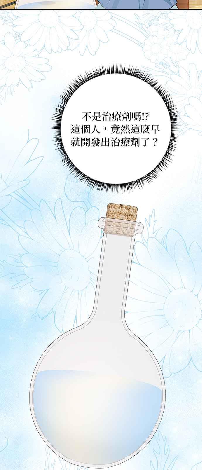 《小小人质太可爱》第39话 第15页